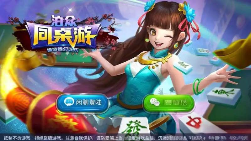 棋牌品类线上化趋势观察:从牌桌到屏幕的演变逻辑